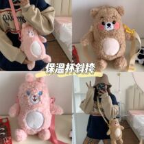 Cute homemade bear super cute Soft Plush Backpack can carry thermos cup set girl shoulder bag