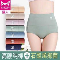 Cat person high waist underpants female graphene Antibacterial closets Breathable Pure Cotton Lady Pants Big Code Fat Mm Pants Head Women Han