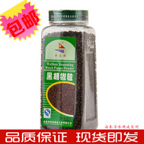 Competition King Black Pepper Grain Seasoning Condiments Beijing Taste Bao Foods 500 gr