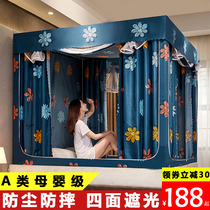 New Shading Mosquito Net Bed One-piece Home 1 5 m 1 8m Double Bed Mantle Mongolia Bag Dust Resistant Top