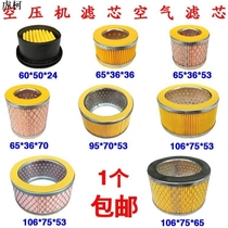 Air compressor Filter element Air pump accessories Filter Air compressor Muffler Separator