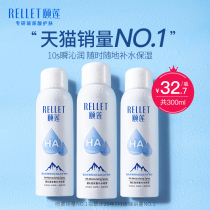 (Portable 100ml*3)Yilian Hyaluronic Acid Hydrating Spray Moisturizing Soothing Toner Lotion