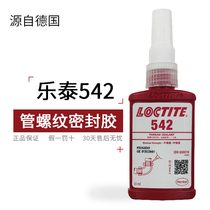 Lotte 542 Tube Thread Sealant 50ml Anaerobic Glue for Household Gas Piping