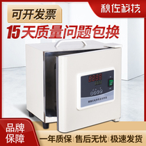 Qiuzuo Technology Portable Incubator Electric Constant Temperature Incubator Portable Incubator Microbial Bacterial Culture