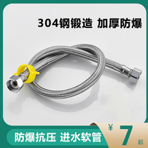 304 stainless steel metal hot and cold water inlet hose 4 points household water pipe toilet water heater high pressure explosion-proof