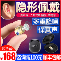 True sound hearing aids for the elderly Special deafness behind the ear Wireless invisible young middle-aged and elderly headphones BY