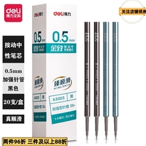 The Smooth Neutral Pen Replacement Core A5003 is a series of pressed pen core 0 5mm black reinforced needle tube