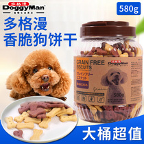 Japanese Dogman pet snacks Wang fermented crispy biscuits 580g pet training bonus snacks biscuits