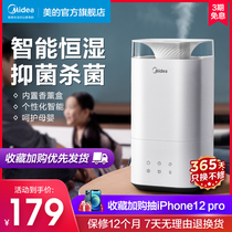 Midea aromatherapy humidifier household silent bedroom air conditioning large sprayer large amount of fog pregnant women and babies purify the air