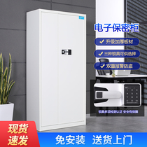 Office filing cabinet financial security cabinet steel electronic password Cabinet National Treasure lock fingerprint electronic filing cabinet locker