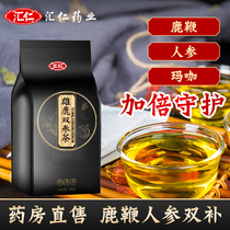 Huiren Maca Mens Ginseng Eight Treasures Tea Five Treasures Tea Health supplements Mens conditioning health care Kidney persistence ES