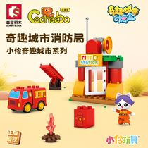 Senbao Building Blocks Children Puzzle 100 Changing Molding Building Blocks Chiche City Fire Station Big Grain Early Teaching Building Blocks Toys