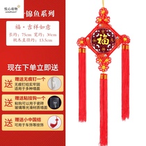 China Knot Pendant Peach Wood Fu Characters Living Room Large Number of the property Town Residence Town Residence Pingan Heqing Qiao relocating home Xuanguan Xiaohang decoration