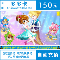 Duoka 150 yuan Obi Island Austrian dollars 150 yuan Ola Star Ochi Legend of Oya Light 150 Australian dollars Top