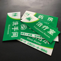 Disposal Room Hospital Clinic Door Plate Department Plate Medical Sign Plate Health Center Sign Custom