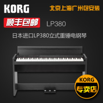 KORG Electric piano LP-380 Adult professional home digital electronic electric steel 88-key hammer rh3 keys