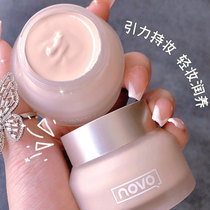 NOVO Powder Bottom Cream Control Oil Persistent Flawless Moisturizing Without Makeup Mixed Oil Peel Cream Creamy Base Liquid Student Parity