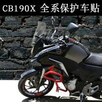 War Eagle Motorcycle Personality Film Anti-scratch Soft Adhesive Sticker CBF190X Protective Sticker War Eagle 190X Stereo Fuel Tank Sticker