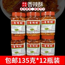 Spicy crisp Green Bamboo Garden vegetable pepper spicy crisp 135g*12 bottles can be used as snacks of chili spicy and delicious
