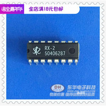 Remote control toy car transmitting and receiving IC RX2C DIP16 RX-2 original imported IC IC chip