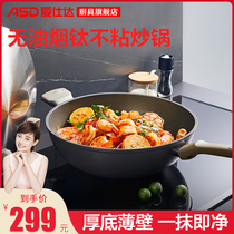 Asda official flagship store Titanium non-stick pan wok oil control fume-free induction cooker Gas household cooking pot