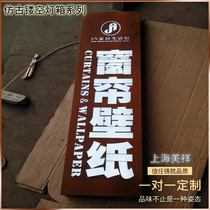 Metal hollow carved acrylic luminous word light box outdoor antique vintage antique antique style door head signboard