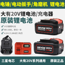 Great power tool 20V5 2 original lithium battery 4 0 Electric hammer electric drill electric hammer 5401 5733 charger