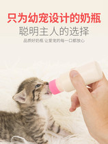 Cat Milk Bottle Infant Cat Milk Cat Special Small Pacifier Small Cat Used Breast Feeder Soft Newborn Newborn Pet Kitty Supplies