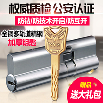 36 blade copper C-class lock core anti-technology tinfoil blade lock core D-series anti-theft door lock core universal type