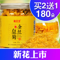 Rongmingtang Huizhou Golden Silk Imperial Chrysanthemum big flower Wuyuan Yellow chrysanthemum flower tea A cup of chrysanthemum tea canned 25 grams