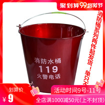 Thickened 12L fire barrel fire bucket large fire fire extinguisher fire sand bucket yellow sand bucket yellow sand bucket