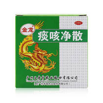 Jinlong phlegm cough net powder 6G * 1 box Tongqiao Shunqi cough cough phlegm pharyngitis pharyngitis sputum