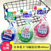 Japanese original imported KAO KAO toilet cleaner spray toilet dirt clean to taste floral fruit fragrance