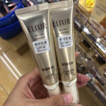 Japan Direct Mail Shiseido Elisier ELIXIR sunscreen beauty isolation lotion 35ml