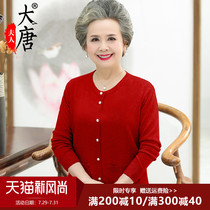 Grandma sweater for the elderly spring and autumn female mother base shirt for the elderly large size clothes for the wife thin knitted cardigan