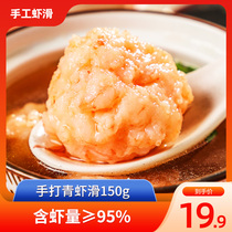 Hand-beaten green shrimp smooth fresh squeezed bag hot pot restaurant special shrimp balls rinse ingredients with vegetables white shrimp smooth bean Labor commercial household