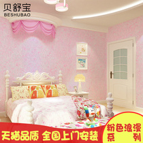 Beishubao wall coat warm wallpaper fiber coating Waterproof environmental protection childrens room series wall coat(500g bag)