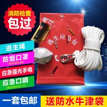 Rental room hotel home fire escape 4-piece community special fire inspection emergency bag escape rope bag