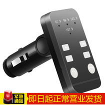 Cigarette lighter type multifunctional car MP3 Bluetooth player hands-free phone FM transmitter