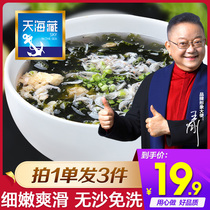 Tianhai Tibetan Xiapu Laver dried goods 50g Fujian specialty head water bag rice egg flower soup without sand no sand wash seaweed dried vegetables