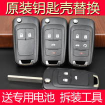 Suitable for Bukruz Regal Lacrosse Chevrolet 15 classic modified car key shell replacement Yinglang