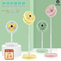 7 inch floor USB desktop small fan Home telescopic portable charging ultra silent dormitory office big wind