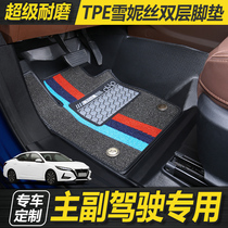 Suitable for the main and co-driving single-chip Nissan Sylphy foot pad Qijun Xiaoke Tianli Sunshine rear foot pads are fully enclosed