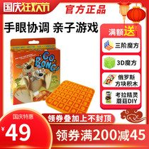 foxmind rodent avant I am master desktop puzzle plan and mental arithmetic portable battle toy 5 years old