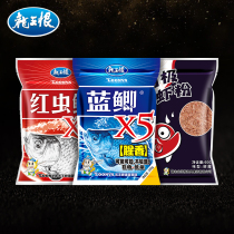 Dragon King Hate Blue Carp bait set wild fishing crucian carp bait black pit fishing bait autumn and winter with set meal