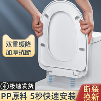 Toilet cover Household universal thickened toilet cover Old-fashioned toilet seat U-type V-type O toilet cover accessories