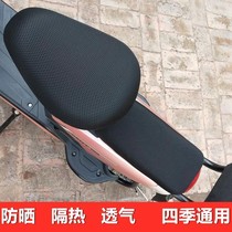 Four-season universal sunscreen waterproof and air-transmitting cushion set bicycle electric car sleeve seat cushion set