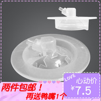 Electric breast pump accessories Cylinder head Suction film UNIVERSAL MISS BABY Ruthie Shan Bei Pig Carter