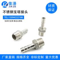 304 stainless steel hexagon external thread pagoda fitting tube hose barbed leather insert bamboo joint 1234 points