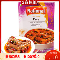 paya Lavahpaya seasoning powder 45g Pakistan imported stewed cow sheep hoof seasoning powder